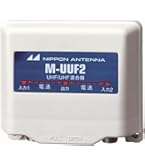 【中古】DXアンテナ UHF、UHF帯混合器 UU0001C DXアンテナ UU0001C UHF・UHF帯混合器