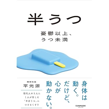 Amazon.co.jp 最新リリース: 心理学の読みもの の新着ランキング