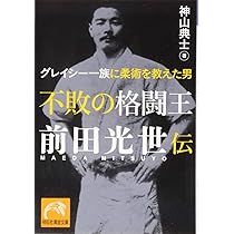 ヒクソン・グレイシー 無敗の法則 | ヒクソン・グレイシー |本 | 通販