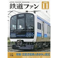 鉄道ファン 2025年 02 月号 [雑誌] |本 | 通販 | Amazon