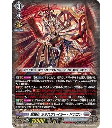 Amazon.co.jp: ヴァンガード 虚影襲雷 剣山の操獣士 ファルンシート