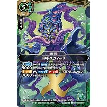 Amazon.co.jp: バトルスピリッツ スタンダード 甲手スクィード（Xレア