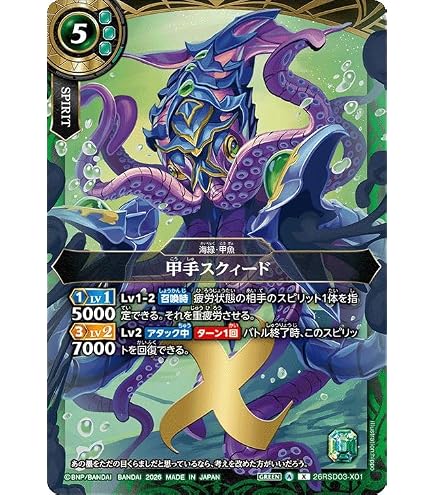 Amazon.co.jp: バトルスピリッツ スタンダード 水刃ウィールカ（Xレア