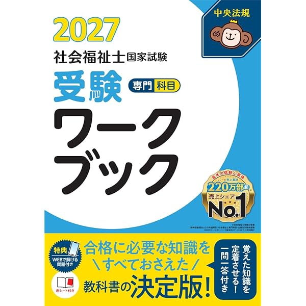 社会福祉士　DVD 見て覚える!社会福祉士国試ナビ2027 | いとう総研資格取得支援センター