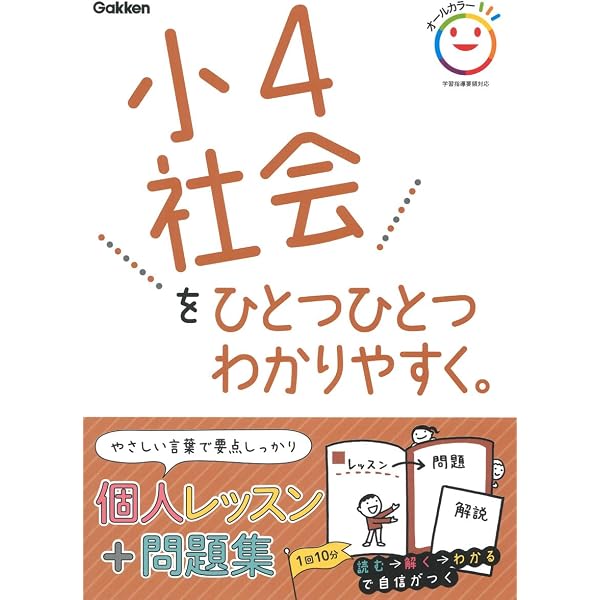 小6国語をひとつひとつわかりやすく。 改訂版 | 学研プラス |本 | 通販