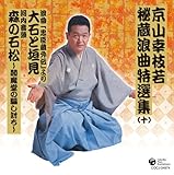 ���R�K�}��鑠�Q�ȓ��I�W(�\)