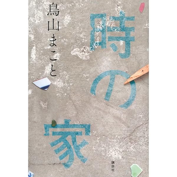 放射光科学入門/東北大学出版会/渡辺誠（応用光学）（単行本） 東北大学出版会｜書籍情報｜書籍詳細