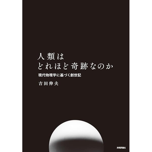 Amazon.co.jp: 検視官の現場 遺体が語る多死社会・日本のリアル (中公