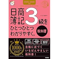 SHARP電卓　教科書&問題集フルセット　CPA教科書　簿記3級、2級 SHARP電卓 教科書&問題集フルセット CPA教科書 簿記3級、2級