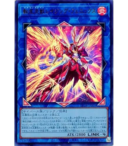 Amazon.co.jp: 遊戯王 転生炎獣サンライトウルフ(ノーマル) 爆炎