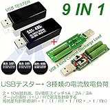 zmart USBテスター DC デジタル 電圧計 電流計 電圧計 検出器 バッテリー バンク 充電器 表示 + usb負荷