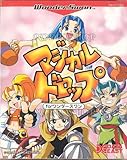 マジカルドロップforワンダースワンWS 【ワンダースワン】