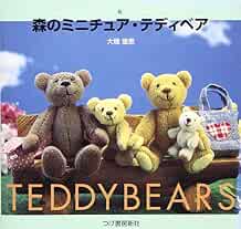 Mori no Miniature Teddy Bear NEKOBOOKS 1999 Photo Japan Book book form JP