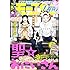 「モーニング・ツー 2017年7号」