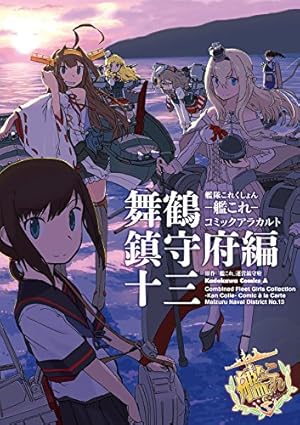 画像8: 12月4日の新刊52冊ほか、『進撃の巨人』など来週配信の予約本まとめ