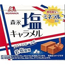 Amazon | 森永製菓 塩キャラメル 12粒 | morinaga | キャラメル 通販