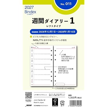 Amazon.co.jp 最新リリース: システム手帳用リフィル の新着ランキング