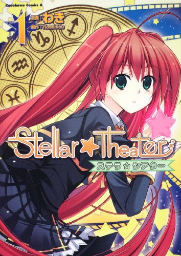 『Stellar☆Theater』