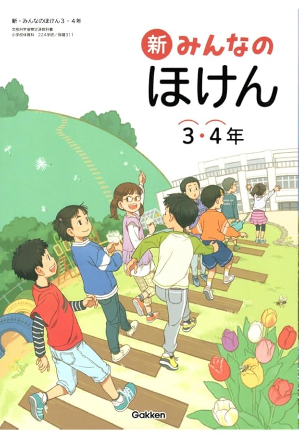 【レア本】こころに残るいい話 第3集 (学校編) 心が3℃温まる本当にあった物語 | 書籍 | PHP研究所
