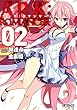 アーク：ロマンサー ２ (MFコミックス　アライブシリーズ)