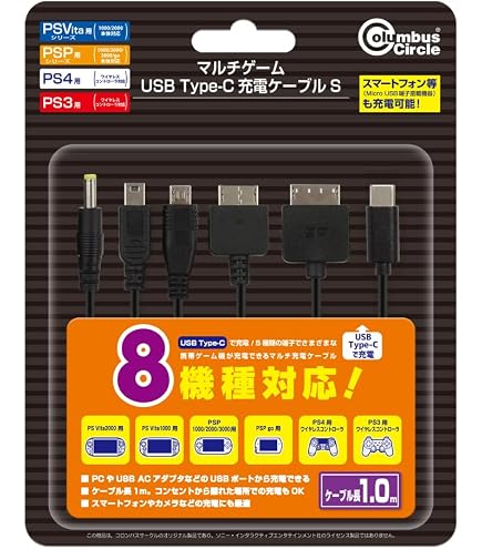 Amazon.co.jp: コロンバスサークル（各機種用） マルチゲームUSB充電
