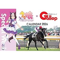 ウマ娘 プリティーダービー × Gallop 卓上カレンダー2026 | サンケイ