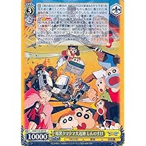 Amazon.co.jp: ヴァイスシュヴァルツ 映画クレヨンしんちゃん
