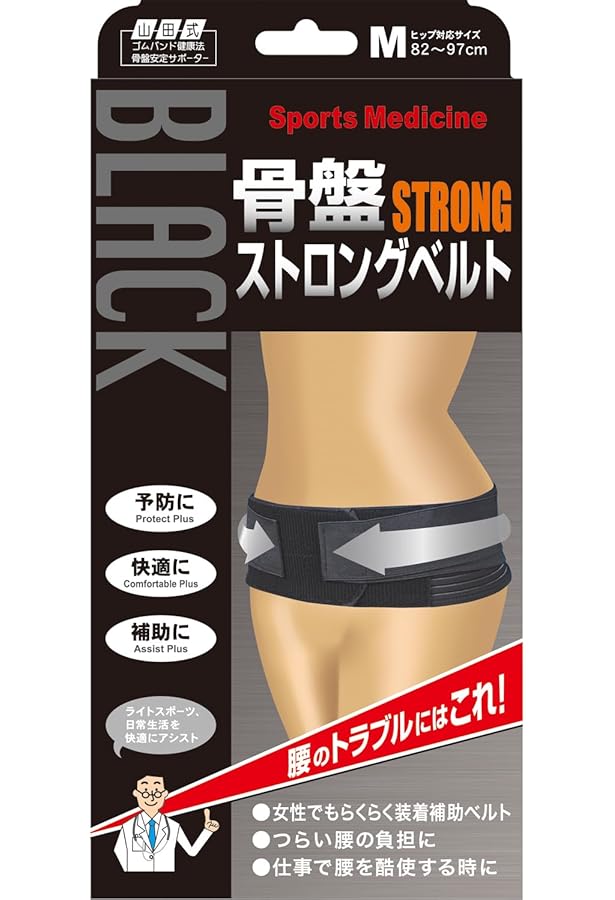 Amazon.co.jp: 山田式 骨盤ストロングベルト 骨盤用 LLサイズ (ヒップ