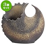 3個セット 花瓶 石彩変型花器（小）（信楽焼） [ 28 x 11 x 28cm ] 料亭 旅館 和食器 飲食店 業務用