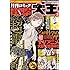 「月刊コミック電撃大王2020年3月号」