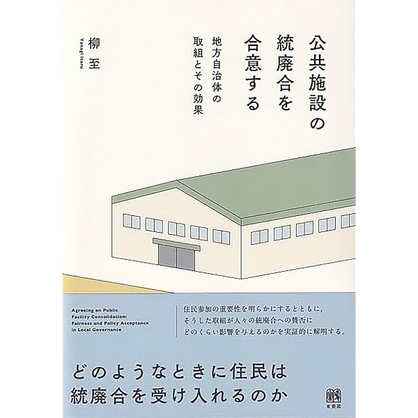 Amazon.co.jp: 人口減少時代の都市・インフラ整備論 : 宇都 正哲, 浅見