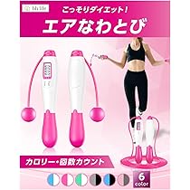 ❇️縄なし縄跳び ダイエット エア縄跳び なわとび トレーニング 室内 コンパクト Amazon | 縄跳び エアー ダイエット 大人 トレーニング 室内