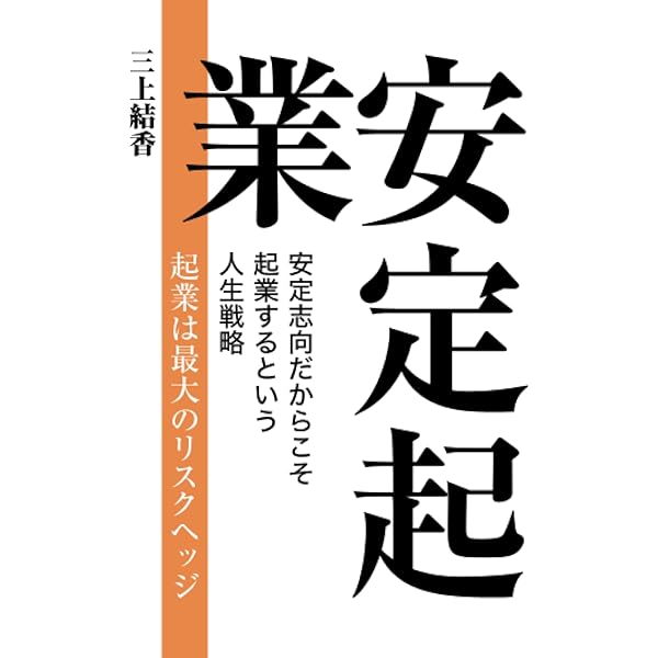 若き商人への手紙 熱血経営者のキャリア形成のための読書術】若き商人への手紙