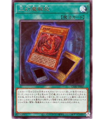 Amazon.co.jp: 遊戯王カード 神炎皇ウリア(ウルトラレア) 混沌の三幻魔