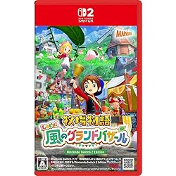 Amazon.co.jp: 牧場物語 オリーブタウンと希望の大地 -Switch : ゲーム