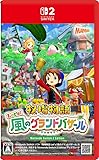 牧場物語 Let's! 風のグランドバザール Nintendo Switch 2 Edition -Switch2