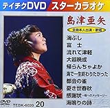�e�C�`�NDVD�J���I�P �X�^�[�J���I�P(20) ���È���