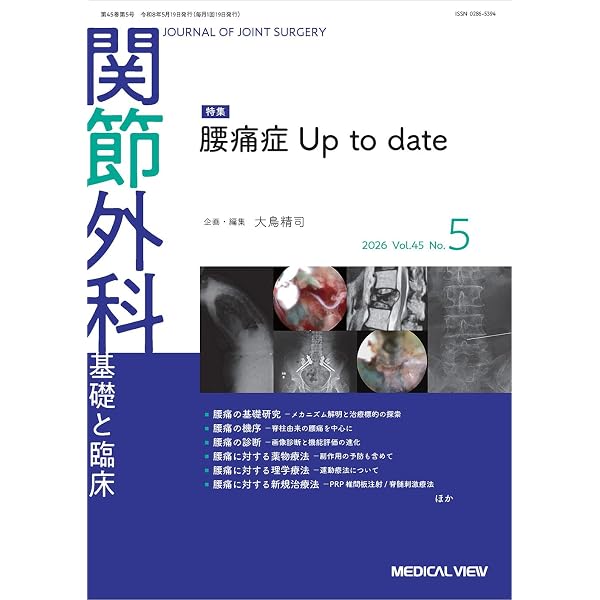 改訂第2版 骨折 髄内固定治療マイスター | 澤口 毅 |本 | 通販 | Amazon