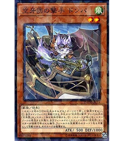 遊戯王　フォルゴ　20th Amazon.co.jp: 遊戯王カード 空牙団の大義 フォルゴ(20th