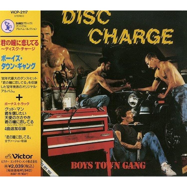 Amazon.co.jp: 君の瞳に恋してる'96: ミュージック