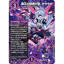 Amazon.co.jp: デュエルマスターズ カレイコの黒像(アンコモン) 黄金