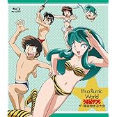 Ｉｔ’ｓ　ａ　Ｒｕｍｉｃ　Ｗｏｒｌｄ　うる星やつら～ザ・障害物水泳大会 [Blu-ray]