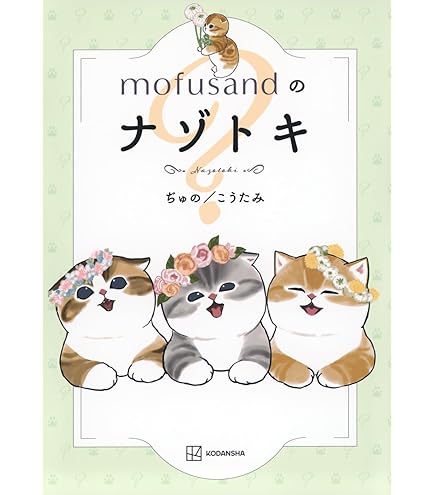 mofusand 缶バッジ mofusand ハッピーにゃんこなホログラム缶バッジ （全11種