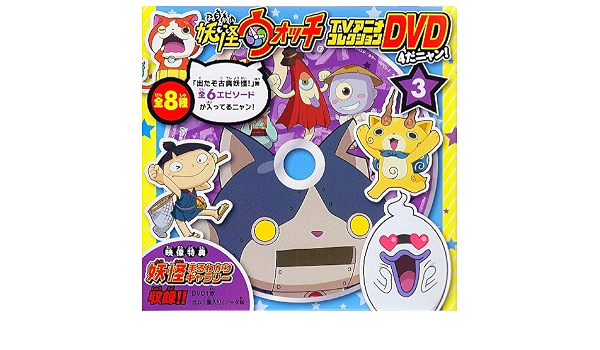 新品 超歓迎お得 妖怪ウォッチ Dvd Tvアニメコレクション 6fae8c1d 買い付け Www Cfscr Com 新品 超歓迎お得 妖怪ウォッチ Dvd Tvアニメコレクション 6fae8c1d 買い付け Www Cfscr Com