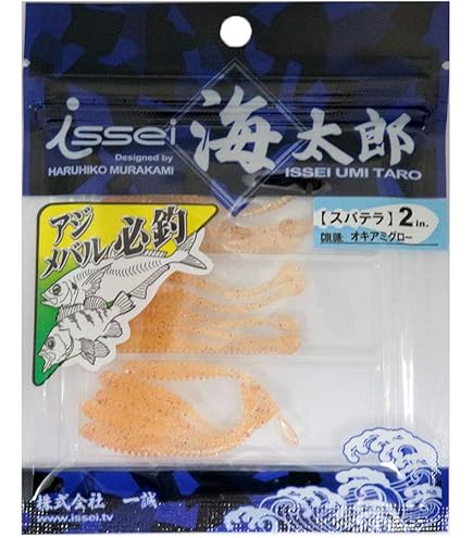 Amazon | イッセイ海太郎(Issei Umitaro) 碧 IUS-70XLS-LV2 レベリング