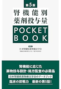 内服薬 経管投与ハンドブック 第5版 簡易懸濁法可能医薬品一覧 | 藤島