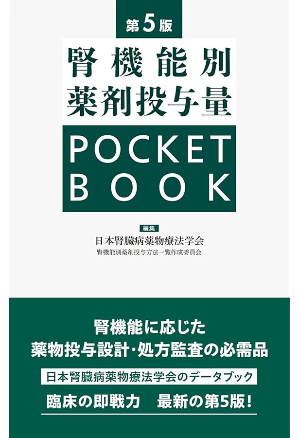 内服薬 経管投与ハンドブック 第5版 簡易懸濁法可能医薬品一覧 | 藤島
