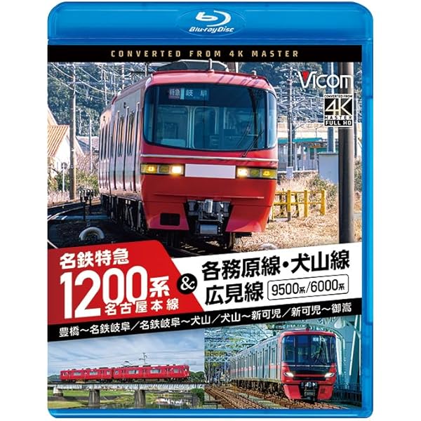 ＢＤ＞新型気動車２６００系特急うずしお 一番列車高松〜徳島往復　４Ｋ撮影作品/ビコム（単行本） 新型気動車2600系 特急うずしお 一番列車・高松～徳島往復【4K