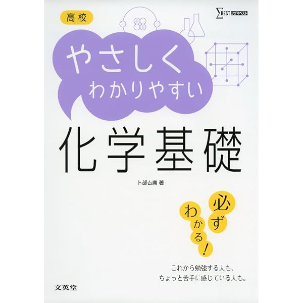 高校やさしくわかりやすい物理基礎 | 桑子 研 |本 | 通販 | Amazon
