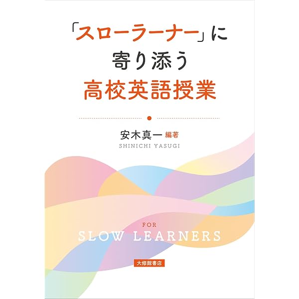 高校英語授業を変える! 訳読オンリーから抜け出す3つの授業モデル